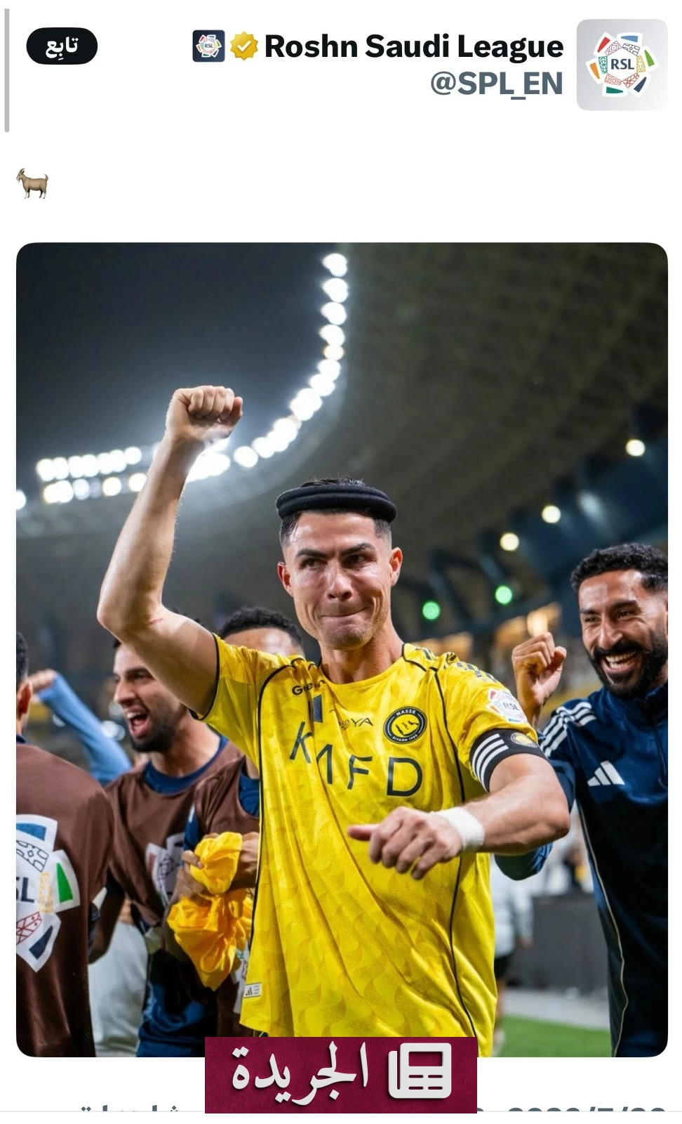صورة رونالدو تثير الجدل بعد نهائي كأس العالم 2026 - آخر الأخبار - الجريدة