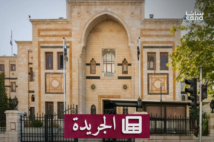 سورية تستعد لانطلاق أول مجلس شعب بعد سقوط نظام الأسد - آخر أخبار الجريدة