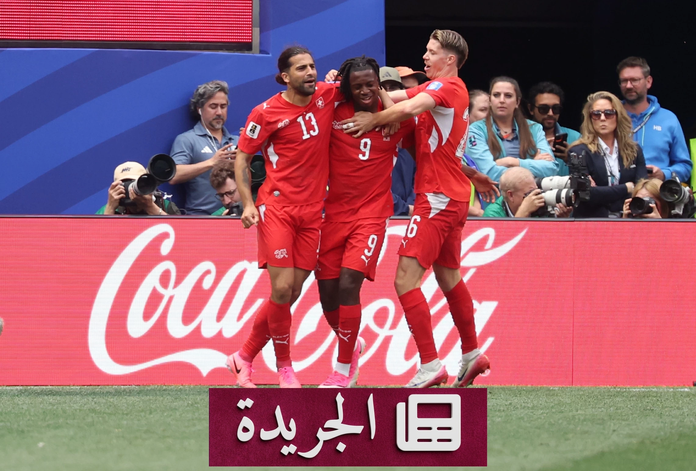 سويسرا تهزم البوسنة والهرسك 4-1 في كأس العالم 2026 - آخر الأخبار - الجريدة