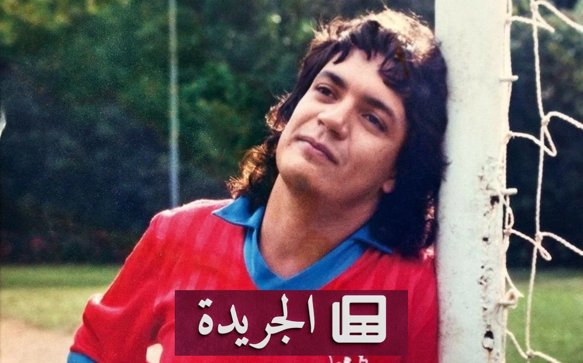 سرّ «كارلوس كايزر».. لاعب لم يلعب كرة قدم قط - آخر الأخبار - الجريدة