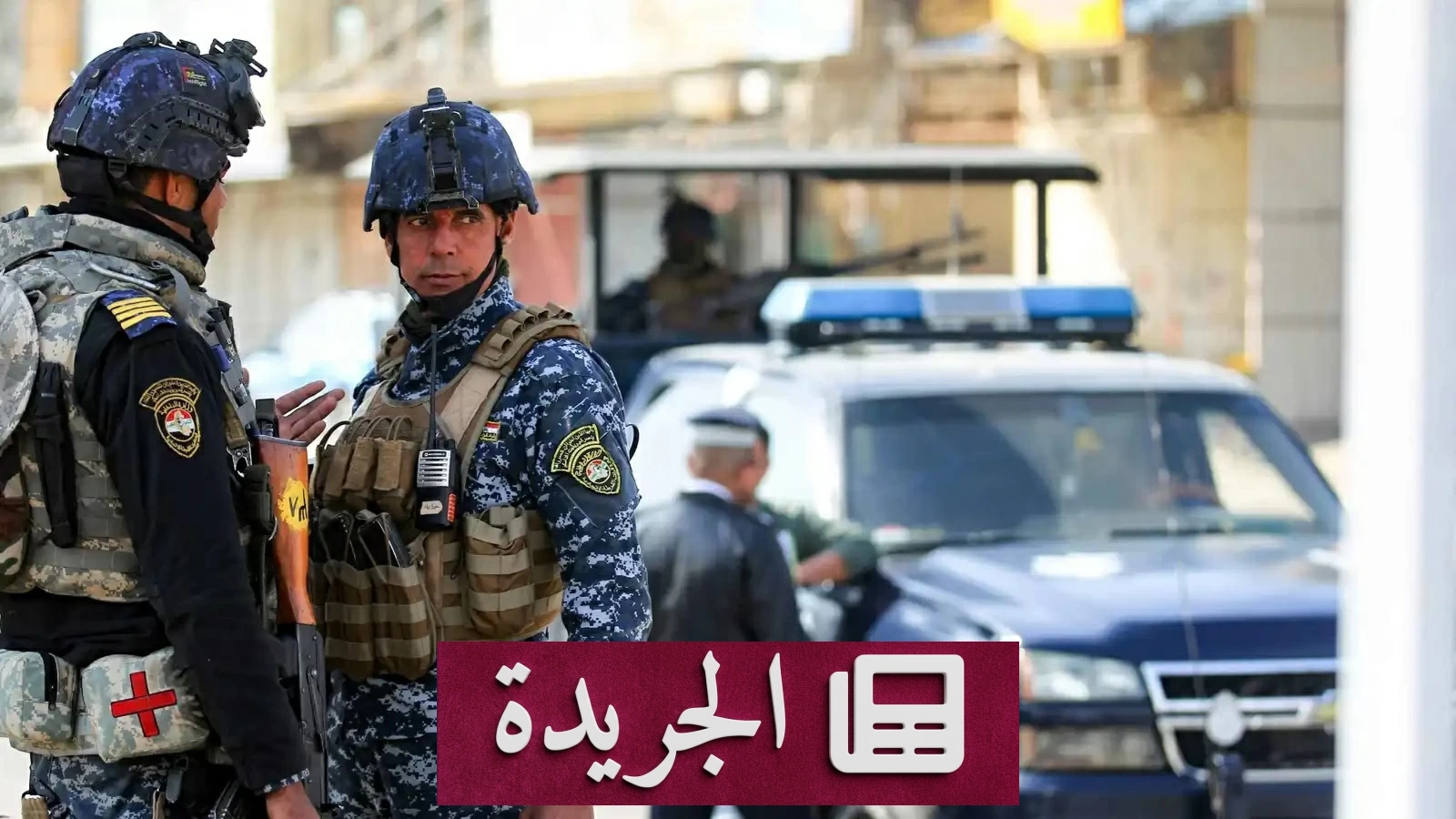 صراع حول خرطوم مياه يتحول إلى مجزرة في البصرة - آخر أخبار الجريدة