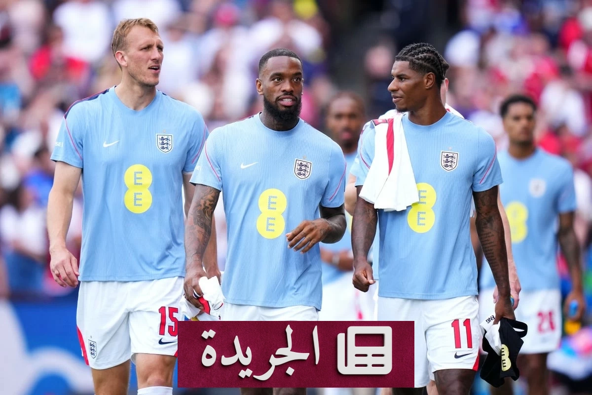 سرقة مأساوية تهدد منتخب إنجلترا قبل مونديال 2026 - آخر الأخبار - الجريدة