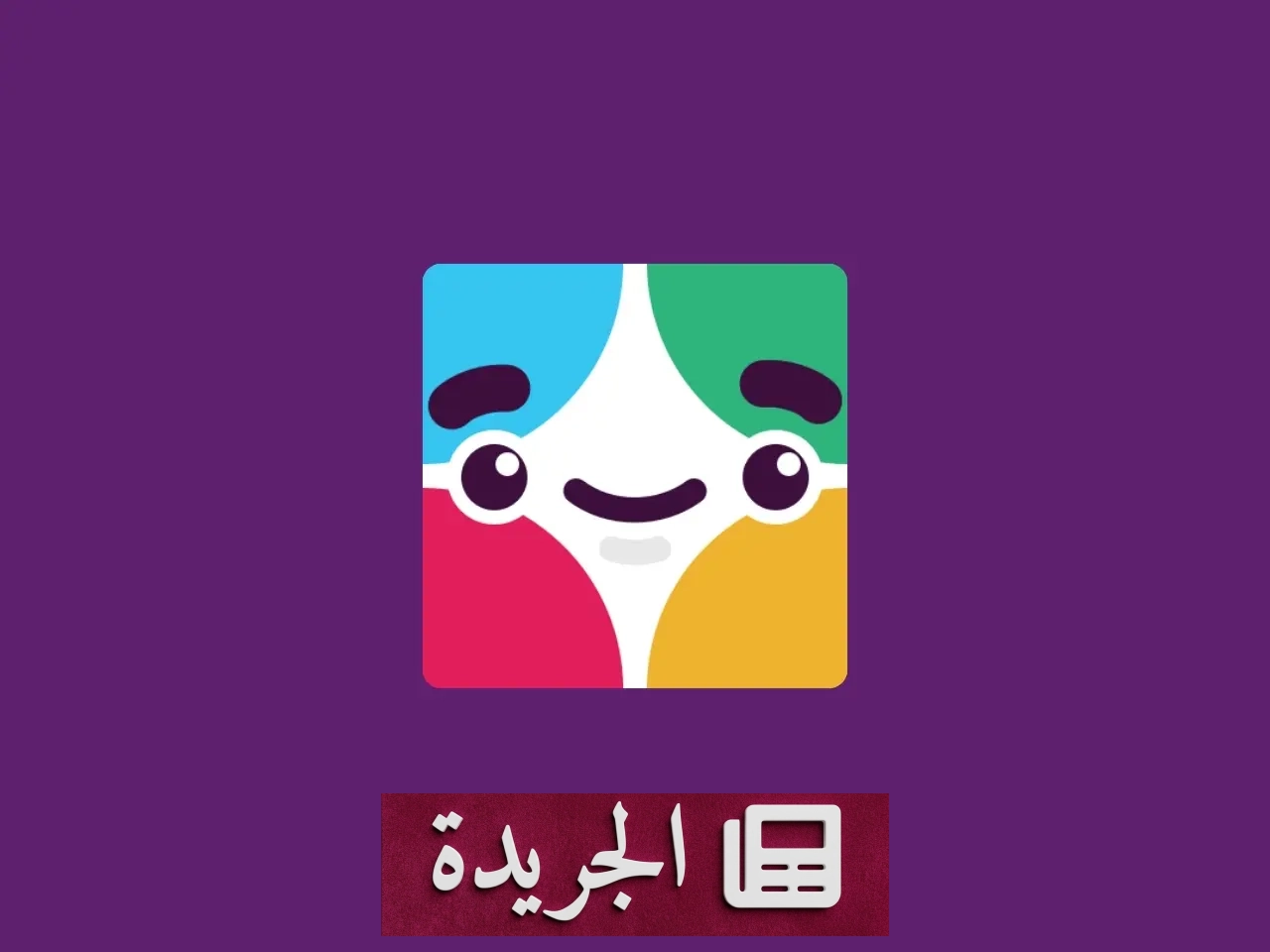 سيلزفورس تُحدث سلاك بذكاء اصطناعي يتكيف مع أسلوب عملك - أخبار أونلاين