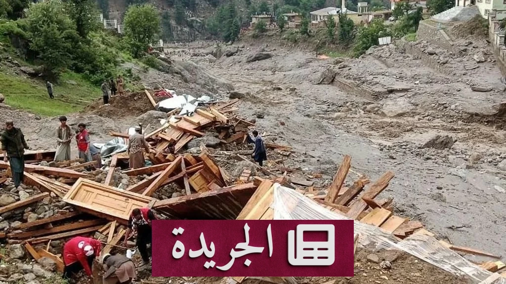 سيول مدمرة في أفغانستان تخلف عشرات القتلى والمفقودين - آخر أخبار الجريدة
