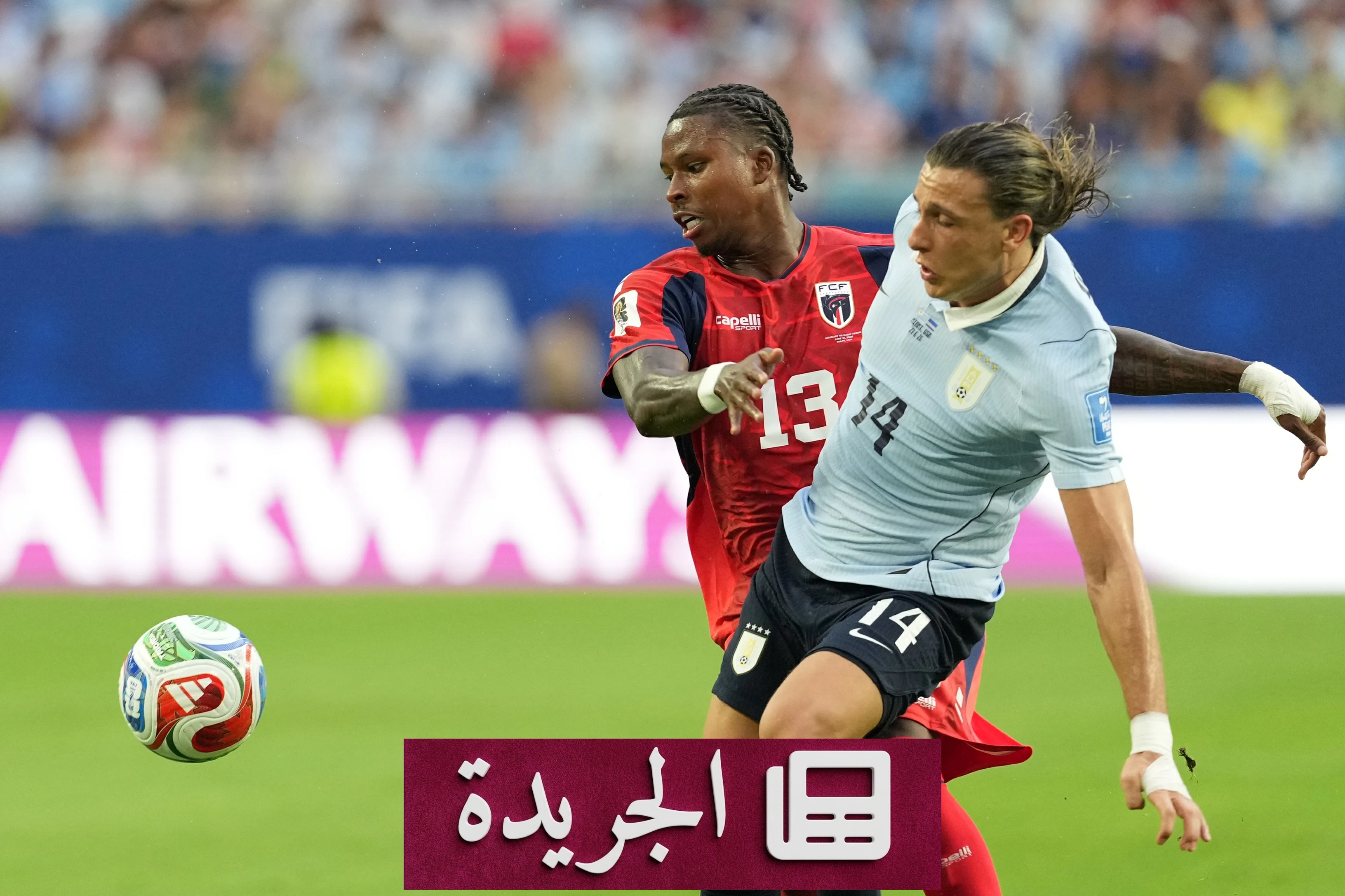 تعادل الرأس الأخضر والأوروغواي في كأس العالم 2026 - أخبار أونلاين