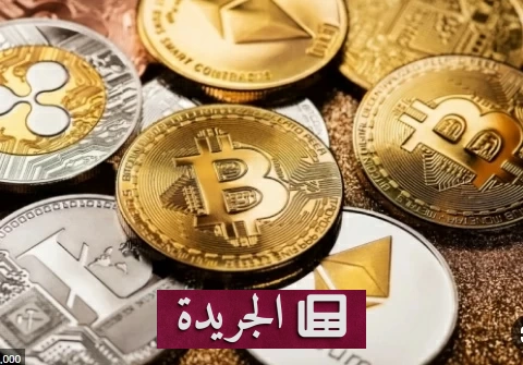 تعهد أمريكي بريطاني بتعزيز العملات المشفرة المستقرة وتنظيمها - آخر الأخبار - الجريدة