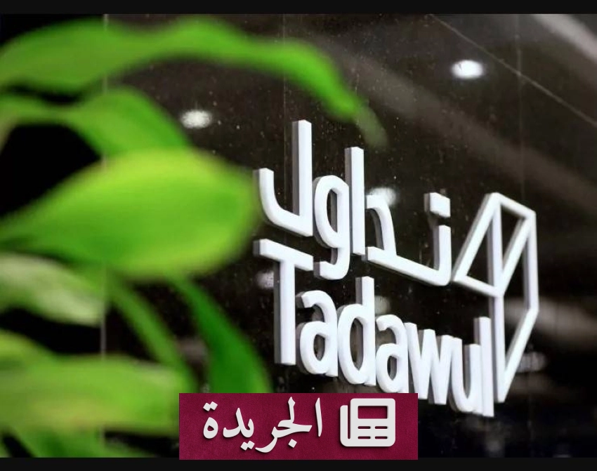 تعليق تداول السعودية تداول أسهم 12 شركة لعدم التزامها بالإفصاح المالي السنوي - أخبار أونلاين
