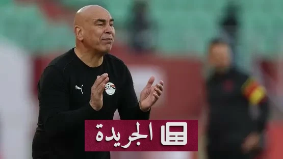 تعليمات حسام حسن الصارمة لاعبين منتخب مصر قبل مواجهة أستراليا - آخر أخبار الجريدة