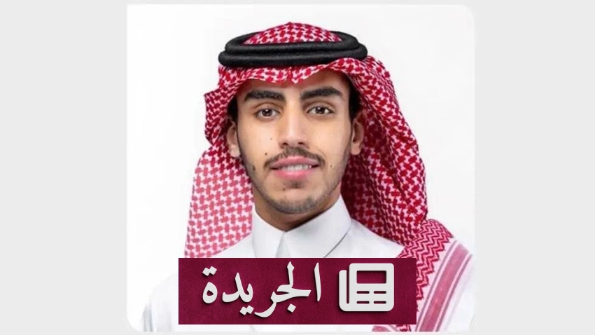 تعيين مدير عام للاتصال المؤسسي في مركز مشاريع البنية التحتية بالرياض - آخر أخبار الجريدة