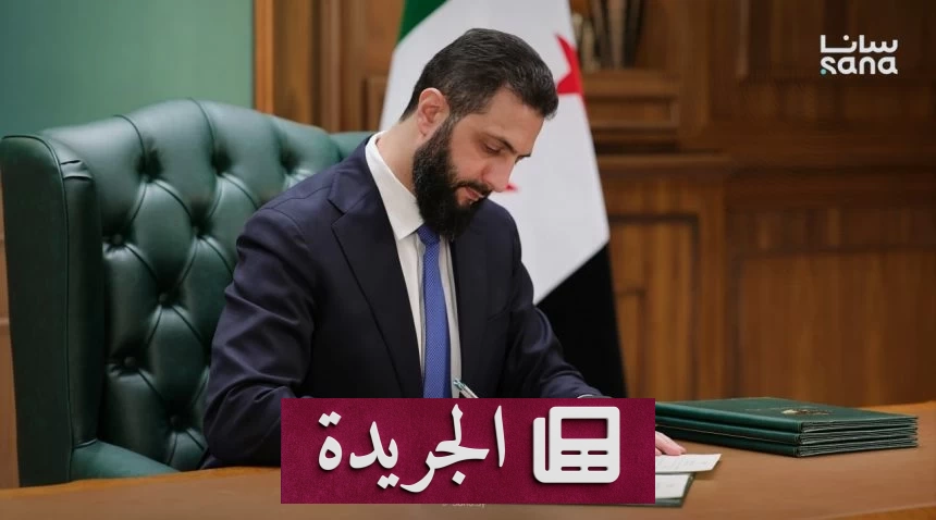 تعيينات أمنية جديدة في سورية واستهداف إسرائيلي جنوبي البلاد - آخر الأخبار - الجريدة