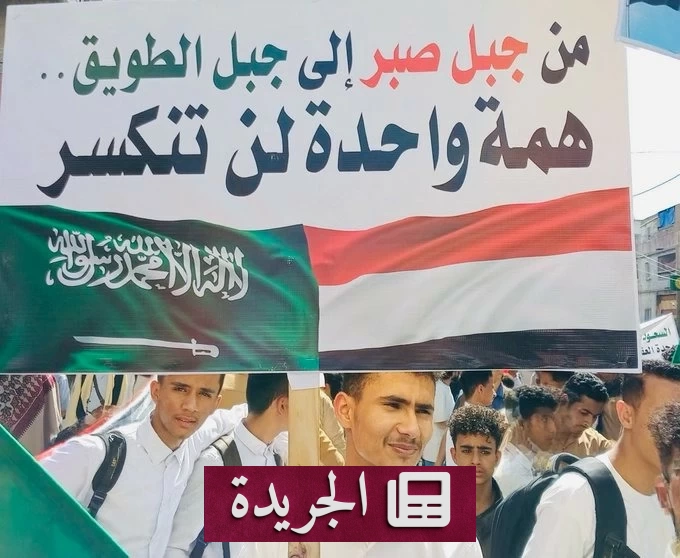 تعز تحتضن مظاهرات مليونية رفضاً للاعتداءات الإيرانية على السعودية ودول الخليج - أخبار أونلاين
