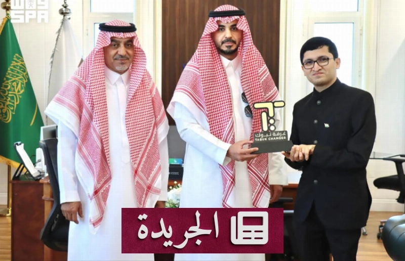 لقاء بين ممثلي الأعمال في منطقة تبوك والهند لمناقشة فرص التعاون التجاري والاستثماري