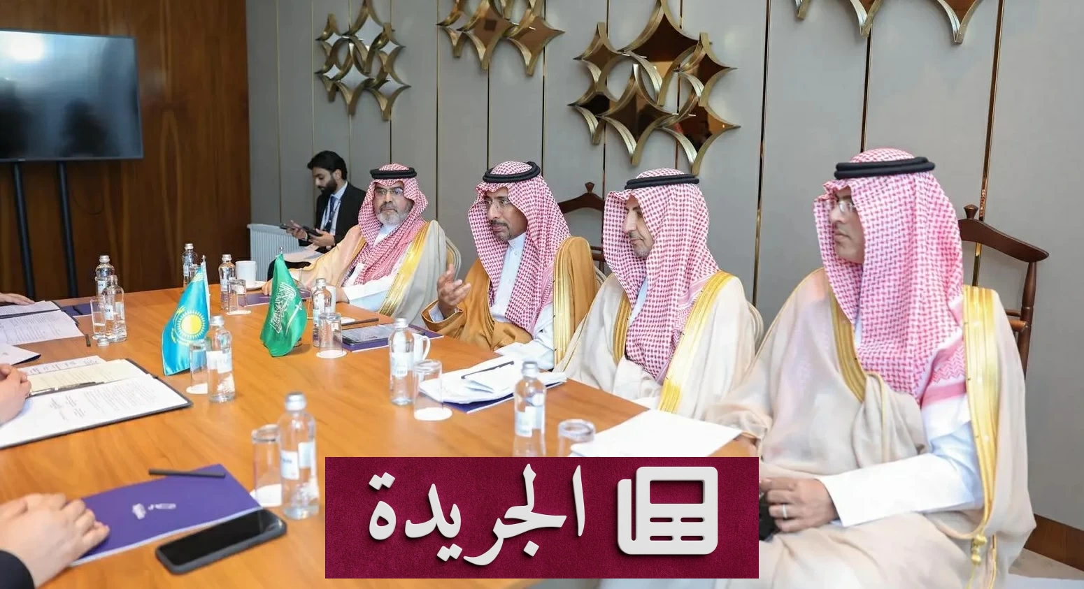 تعزيز التعاون الصناعي والتعديني بين السعودية وكازاخستان - آخر الأخبار - الجريدة