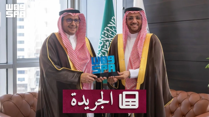 تعزيز التعاون بين وكالة الأنباء السعودية وجمعية إنسانية في مبادرات مجتمعية