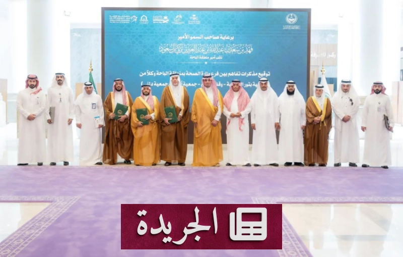 تعزيز التكامل بين الجهات الحكومية والقطاع غير الربحي لرفع جودة الخدمات - آخر الأخبار - الجريدة