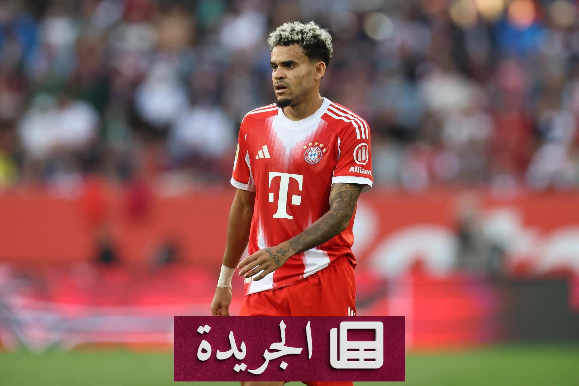 تأكيد بايرن ميونخ رفض بيع دياز للهلال رغم العرض الضخم - آخر أخبار الجريدة