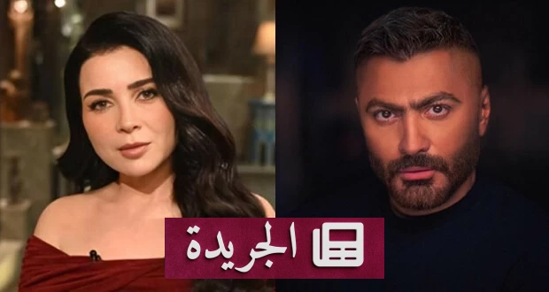 تامر حسني يعبر عن عمق صداقته لمي عزالدين بعد تأييدها له - أخبار أونلاين