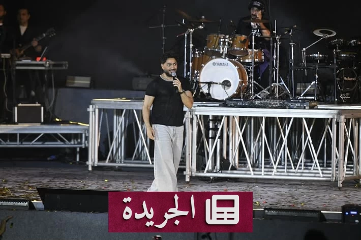 تامر حسني يعود إلى الغناء في حفل حاشد بعد وفاة والده - آخر الأخبار - الجريدة