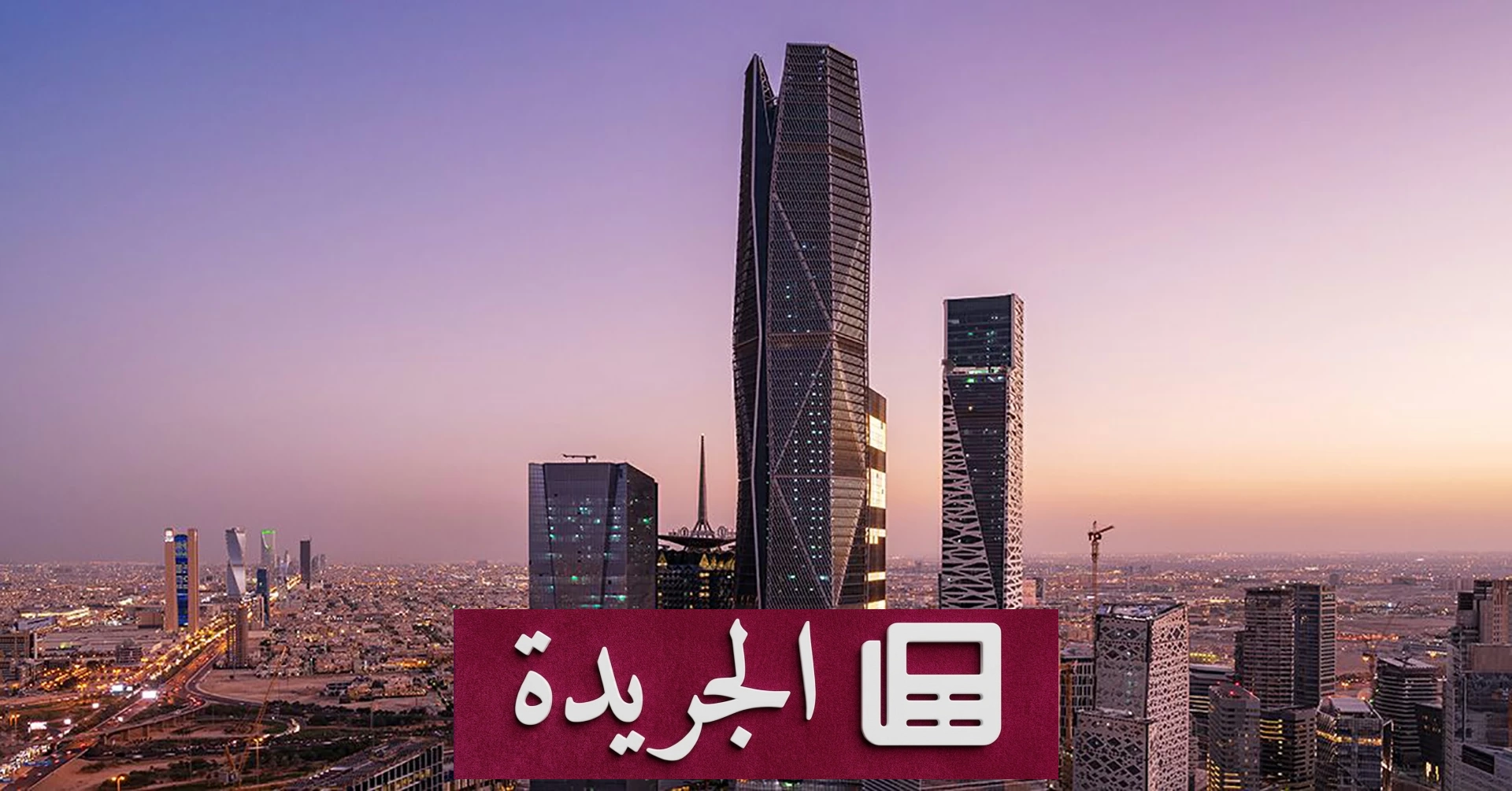 «تاسي» يقترب من حاجز 10 تريليونات قبل إجازة عيد الأضحى - آخر الأخبار - الجريدة