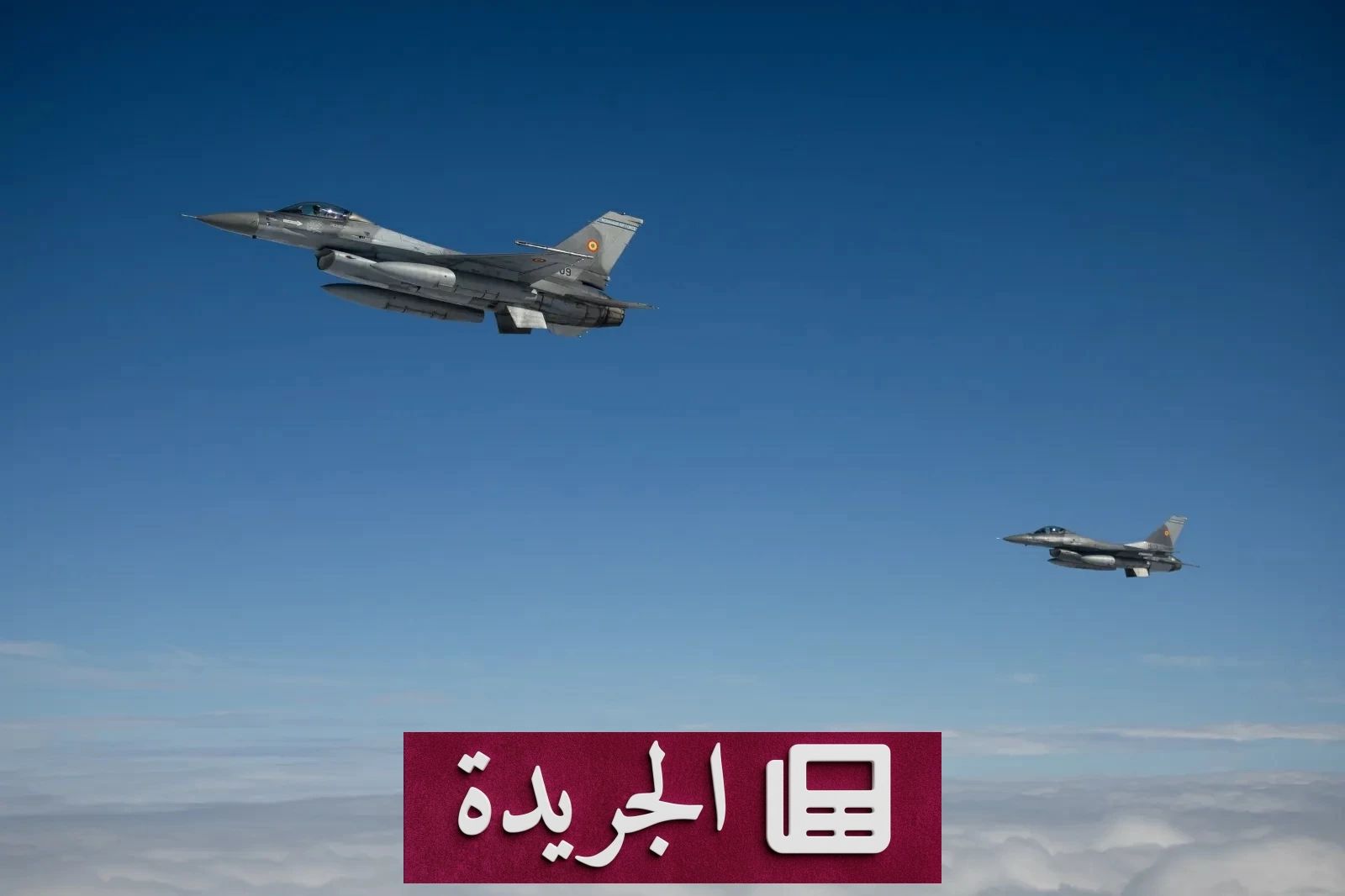 طائرتان تخترقان أجواء ترمب.. ومقاتلات إف-16 تتدخل فوراً - آخر الأخبار - الجريدة