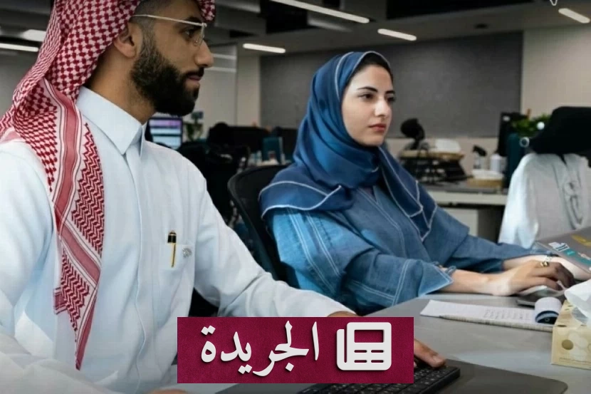 تبوك تتفوق على الرياض في طرح 8 آلاف وظيفة هذا الأسبوع - آخر الأخبار - الجريدة