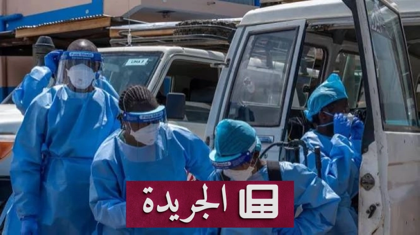 تفشي إيبولا يتوسع في الكونغو الديمقراطية - آخر الأخبار - الجريدة
