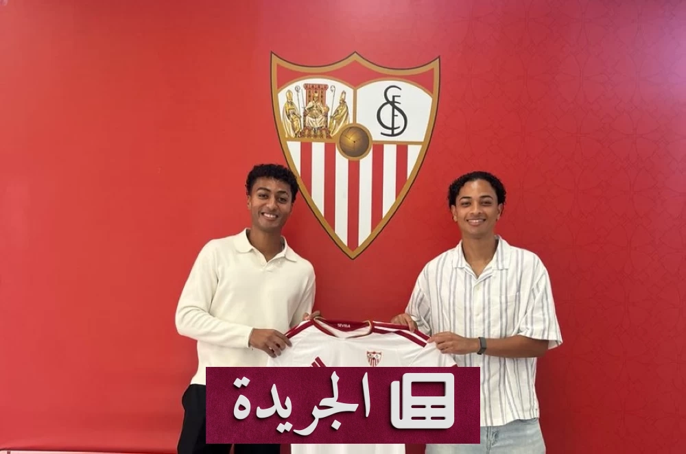 تجديد عقدي الأخوين الجعرافي وتصعيدهما لفريق إشبيلية ج - آخر الأخبار - الجريدة