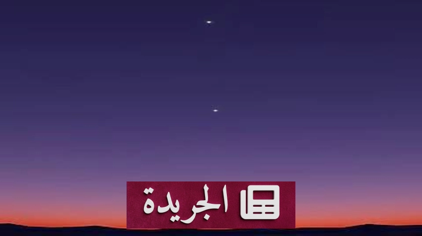 ظاهرة فلكية بديعة تشهدها سماء العالم العربي الليلة - آخر الأخبار - الجريدة