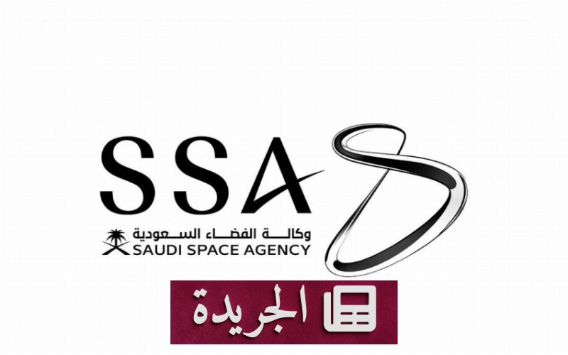 ظاهرة فلكية نادرة تشهدها المملكة في 2027م - آخر أخبار الجريدة