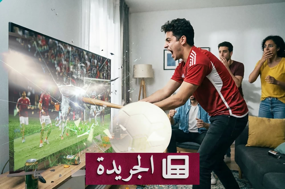ظاهرة تحطيم التلفزيونات بعد الهزائم الرياضية مؤشر على التعصب الرياضي - آخر الأخبار - الجريدة