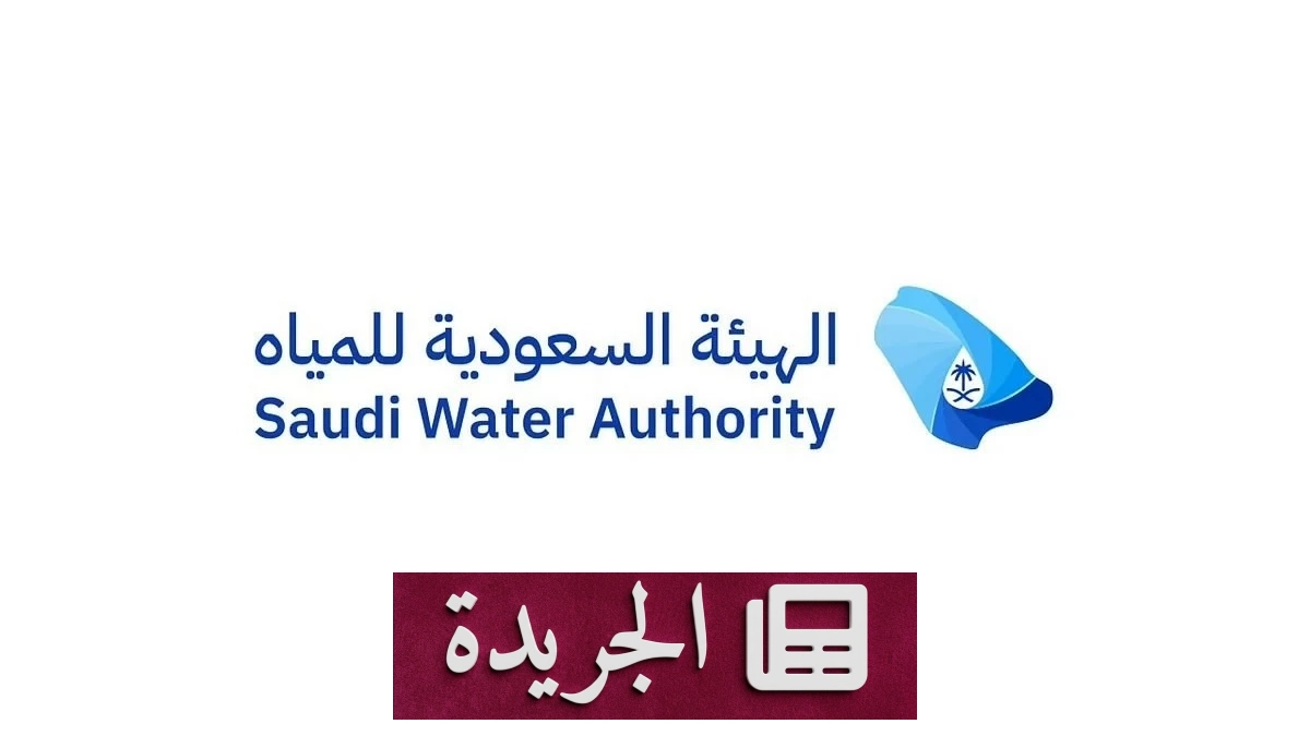 تحالف سعودي صيني رائد لحلول المياه المستدامة - آخر الأخبار - الجريدة