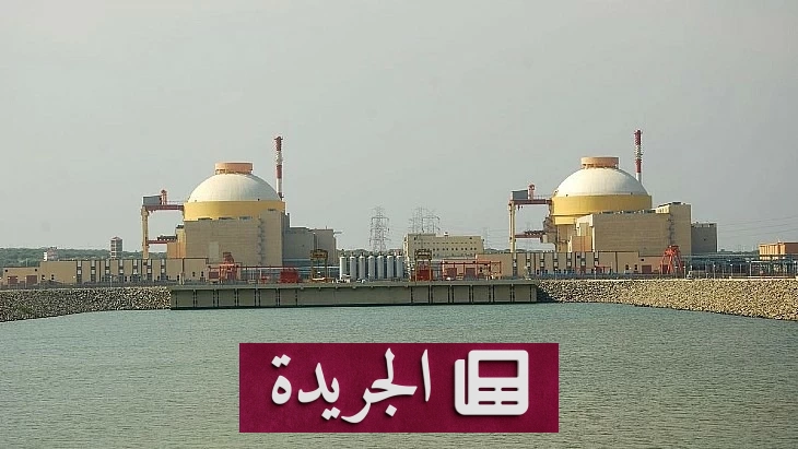 تهديد أمني خطير لمحطة كودانكولام النووية في الهند بعد تسريب وثائق سرية - آخر الأخبار - الجريدة