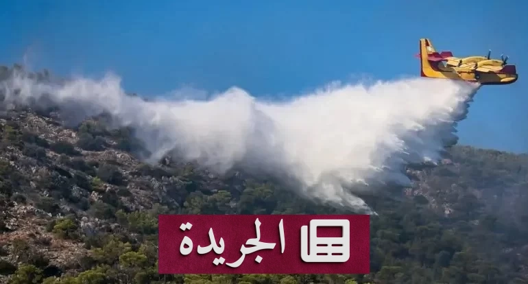 ثلاثة قتلى بتحطم مروحية في اليونان وحرائق تجتاح جزرها - آخر الأخبار - الجريدة