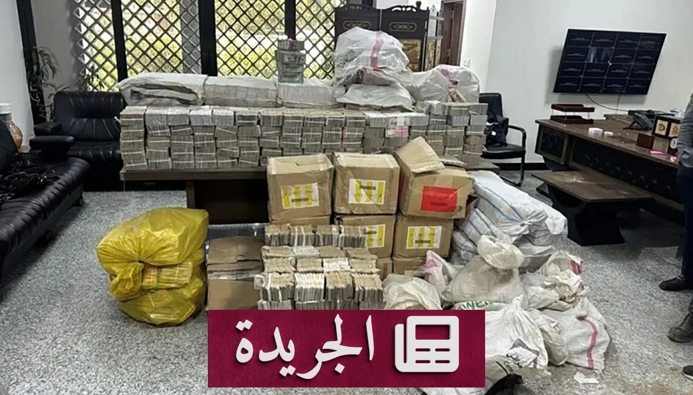 ثلاث مسارات لاستعادة 200 مليار دولار من أموال الفساد في العراق - آخر أخبار الجريدة