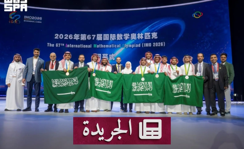 ثلاثة طلاب يحصدون ميداليات في مسابقة تعليمية وطنية - أخبار أونلاين