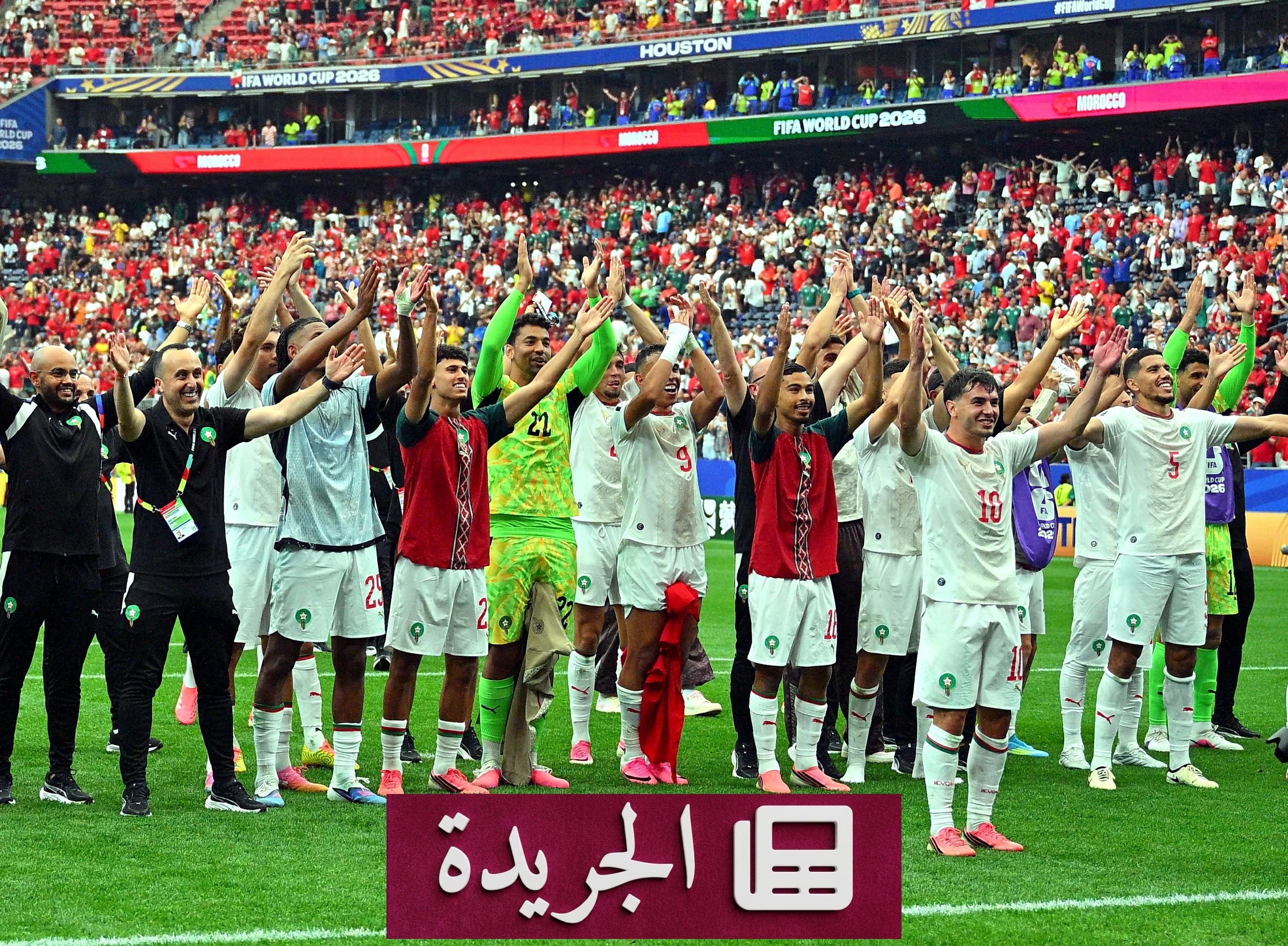 ثلاثية مغربية تاريخية تؤهل «أسود الأطلس» لربع نهائي مونديال 2026 - آخر أخبار الجريدة