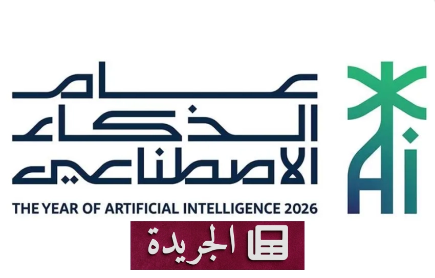 ثماني مدن سعودية تتصدر مؤشر المدن الذكية عالمياً لعام 2026 - أخبار أونلاين