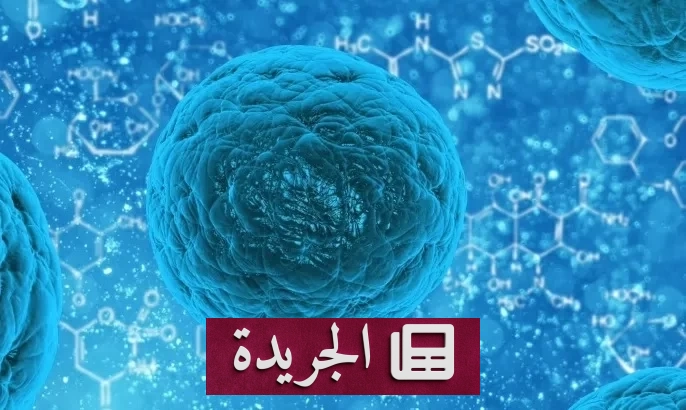 ثورة طبية جديدة تتنبأ بمسار الخلايا الجذعية قبل حقنها بأربعين ساعة - آخر أخبار الجريدة