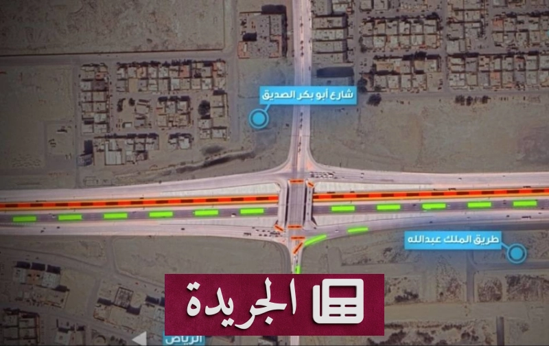تحويلات مرورية مؤقتة بطريق الملك عبدالله بن عبدالعزيز بالمنطقة الشرقية - آخر الأخبار - الجريدة