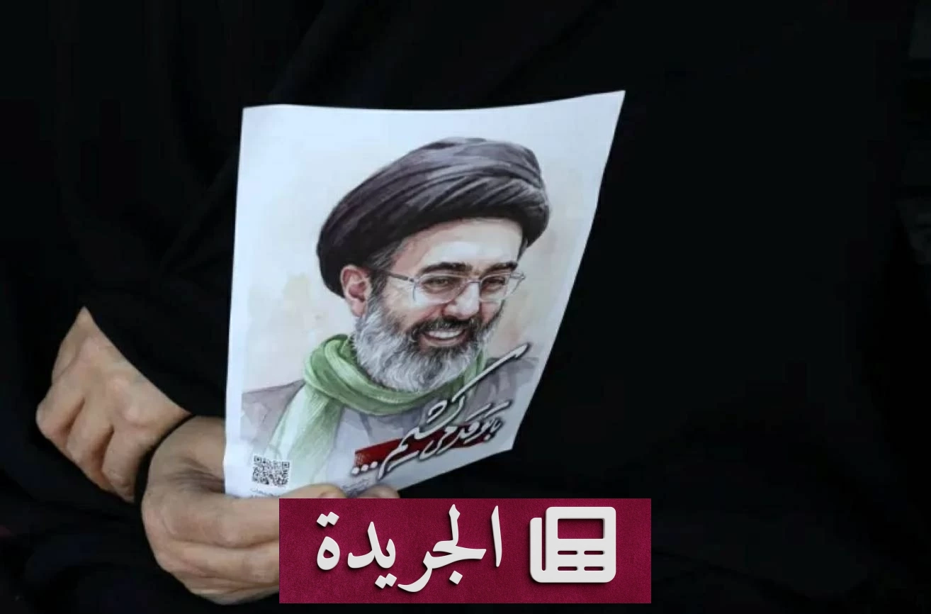 طهران تعلن موعد دفن خامنئي وتثير تساؤلات حول ظهور مجتبى - آخر الأخبار - الجريدة
