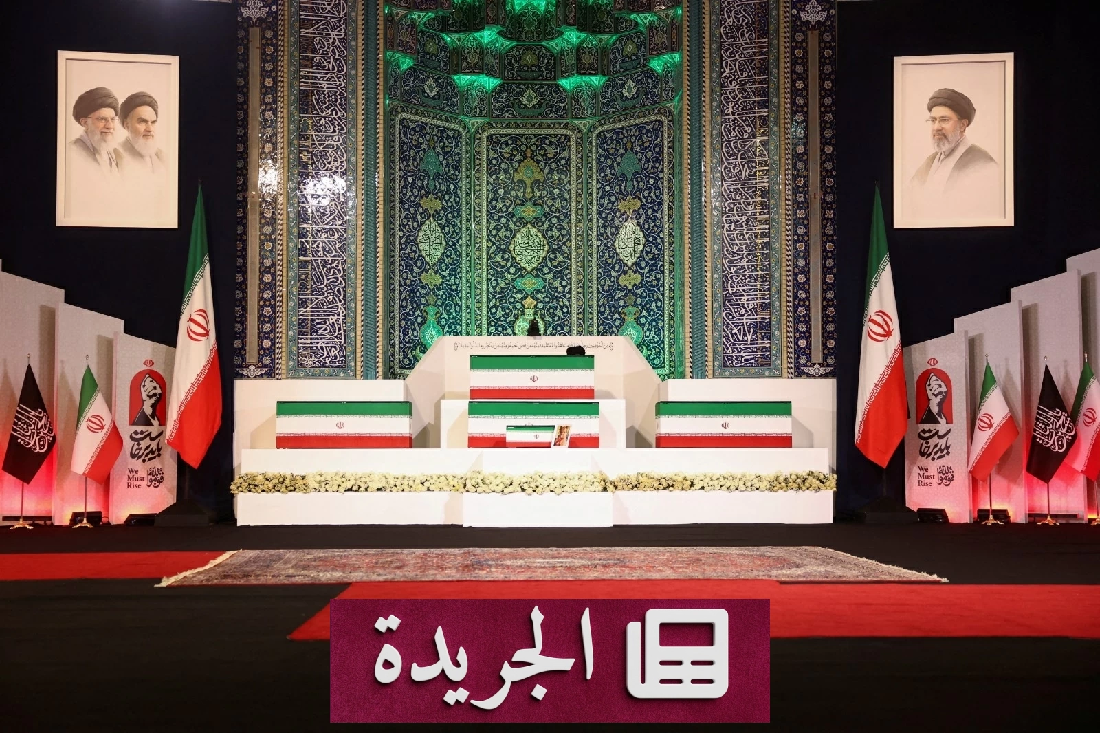 طهران تستعد لجنازة خامنئي.. هل يظهر مجتبى في مراسم التشييع؟ - آخر الأخبار - الجريدة