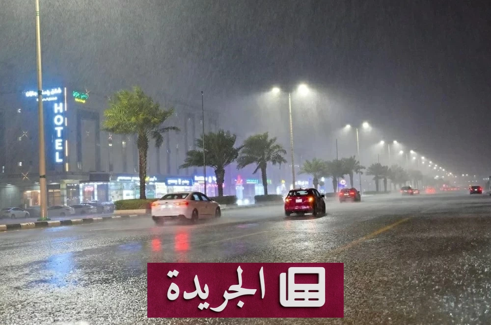 تحذير عاجل: إنذار أحمر لأمطار غزيرة ورياح وصواعق في مكة والجموم - آخر الأخبار - الجريدة