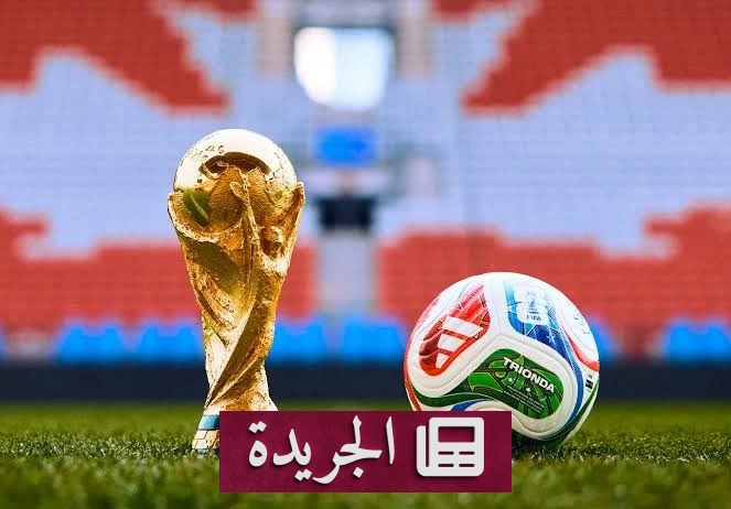تحذير عاجل من 4300 موقع مزيف لبيع تذاكر مونديال 2026 - آخر الأخبار - الجريدة
