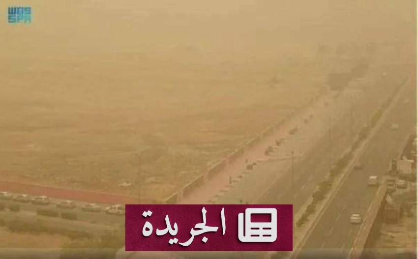تحذير عاجل من المركز الوطني للأرصاد: رياح نشطة تضرب المنطقة الشرقية - أخبار أونلاين