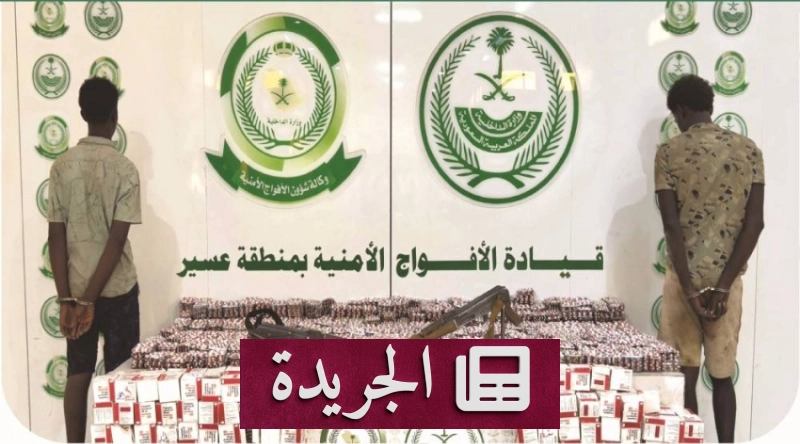 تحذير أمني عاجل لمكافحة المخدرات في المملكة - أخبار أونلاين