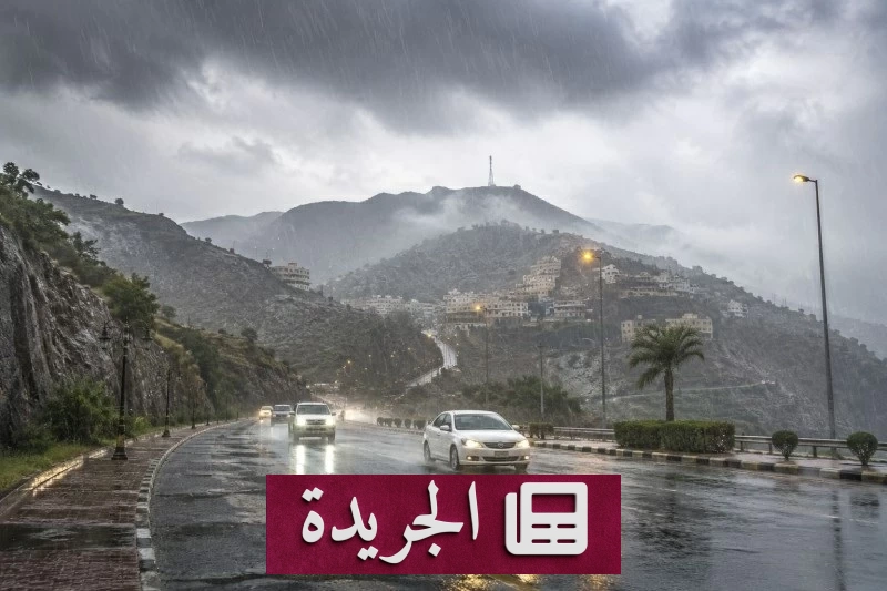 تحذير أرصادي من أمطار ورياح نشطة في الباحة حتى الساعة الثامنة مساء - آخر الأخبار - الجريدة