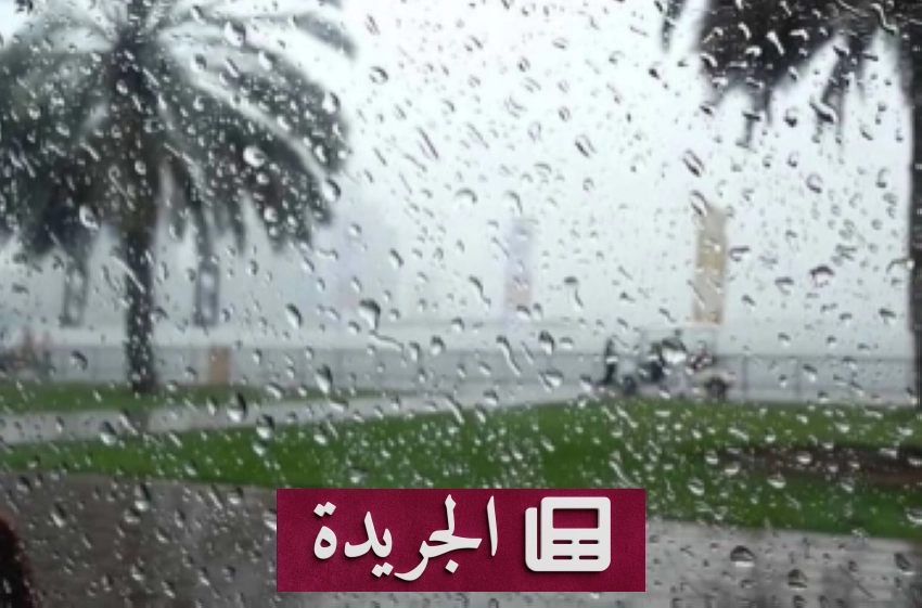 تحذير من أمطار خفيفة ورياح نشطة في محافظتي الليث والقنفذة - آخر الأخبار - الجريدة