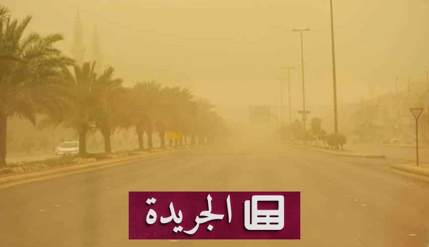 تحذير من انخفاض الرؤية الأفقية في مكة المكرمة بسبب الأتربة - آخر الأخبار - الجريدة