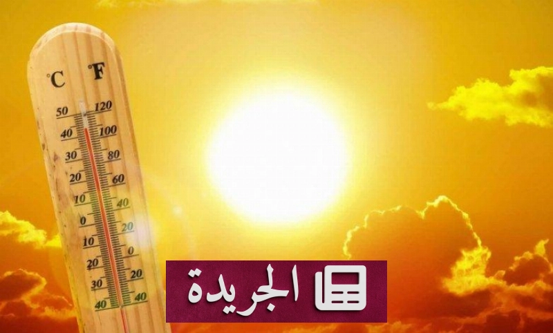 تحذير من موجة حارة ورياح عاتية تضرب المنطقة الشرقية - آخر الأخبار - الجريدة