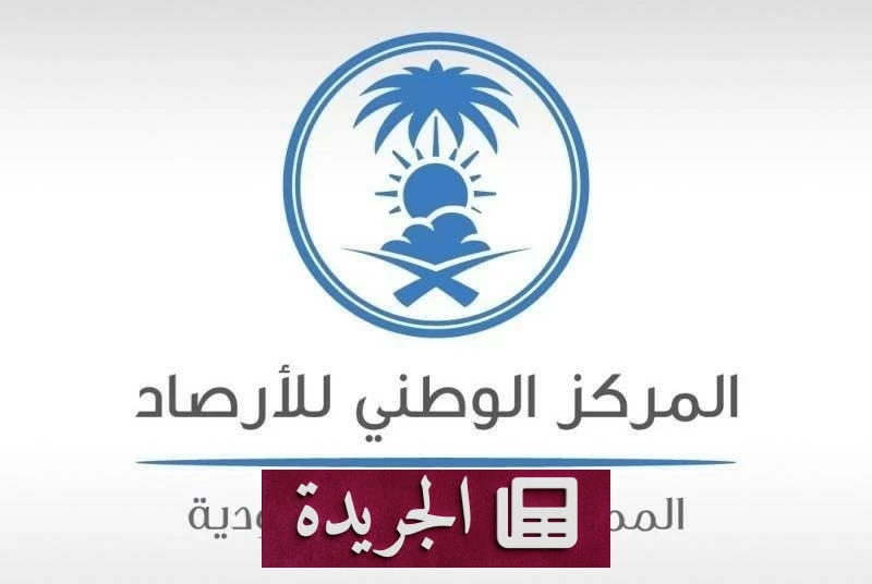 تحذير من رياح نشطة وأتربة مثارة في طريف غدًا - آخر الأخبار - الجريدة